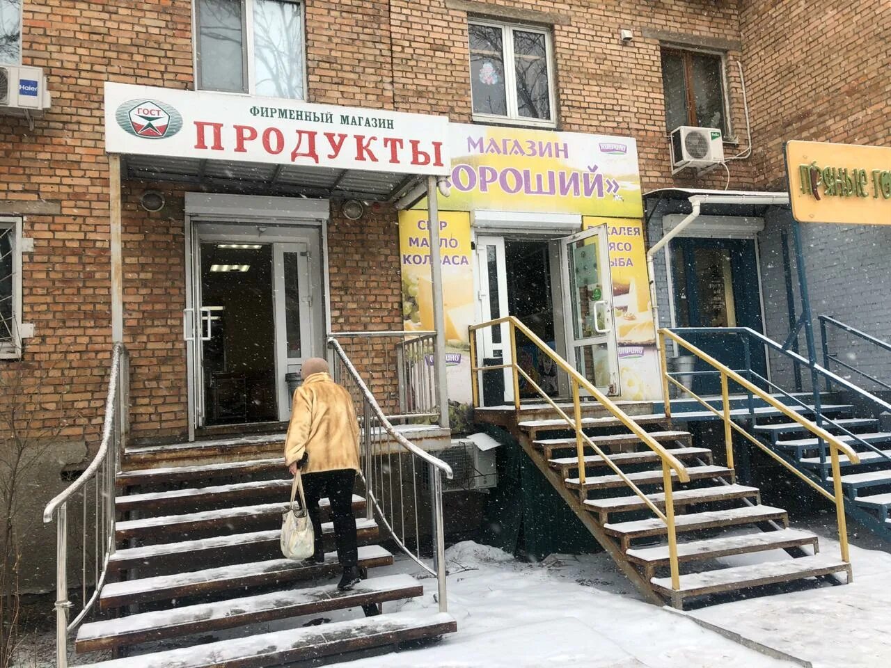 Парус океанский просп 90 владивосток фото Больше не работает: Гост, магазин мяса, колбас, Приморский край, Владивосток, Ок