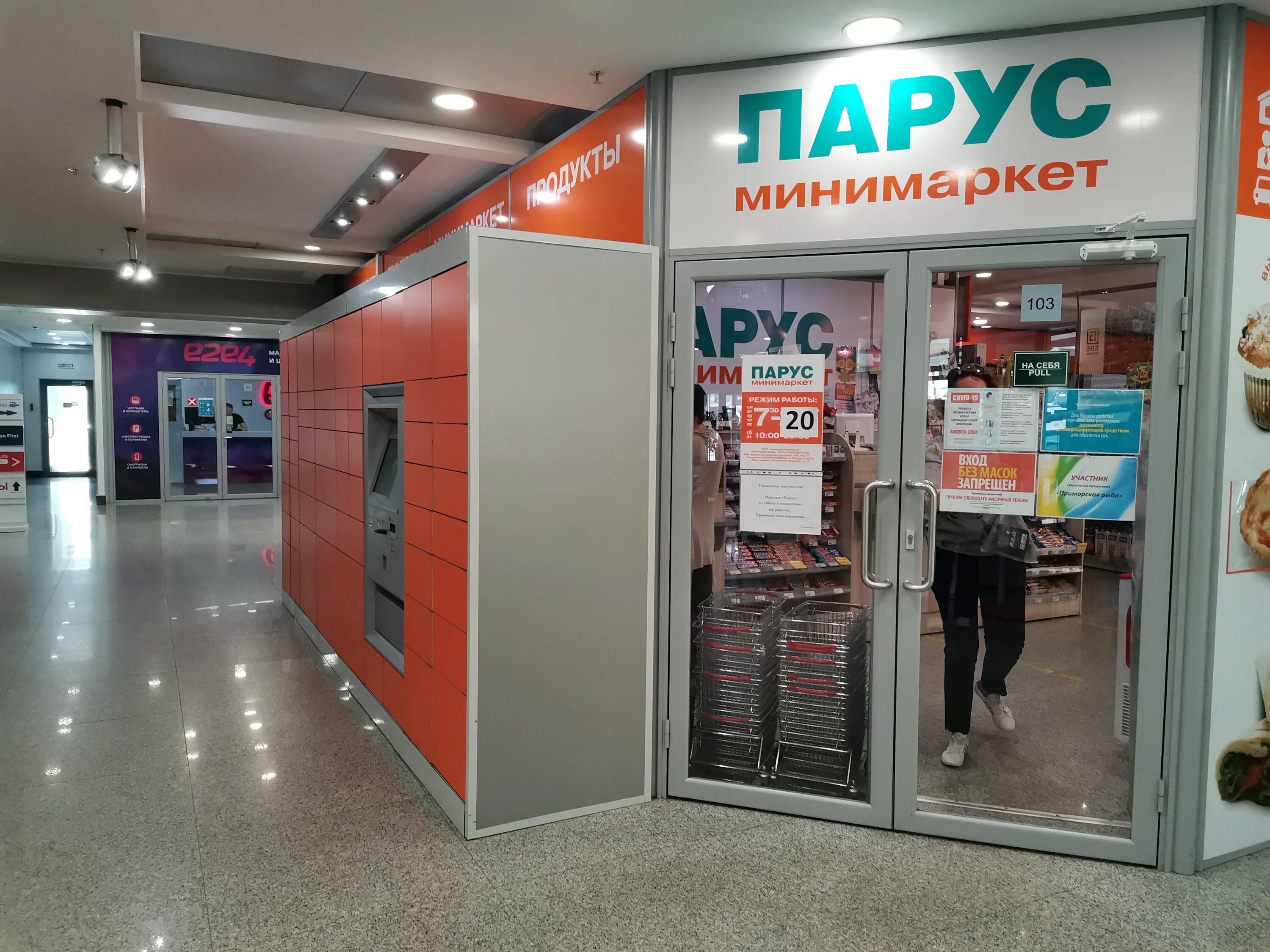 Парус океанский просп 90 владивосток фото Больше не работает: Парус, супермаркет, Приморский край, Владивосток, Океанский 