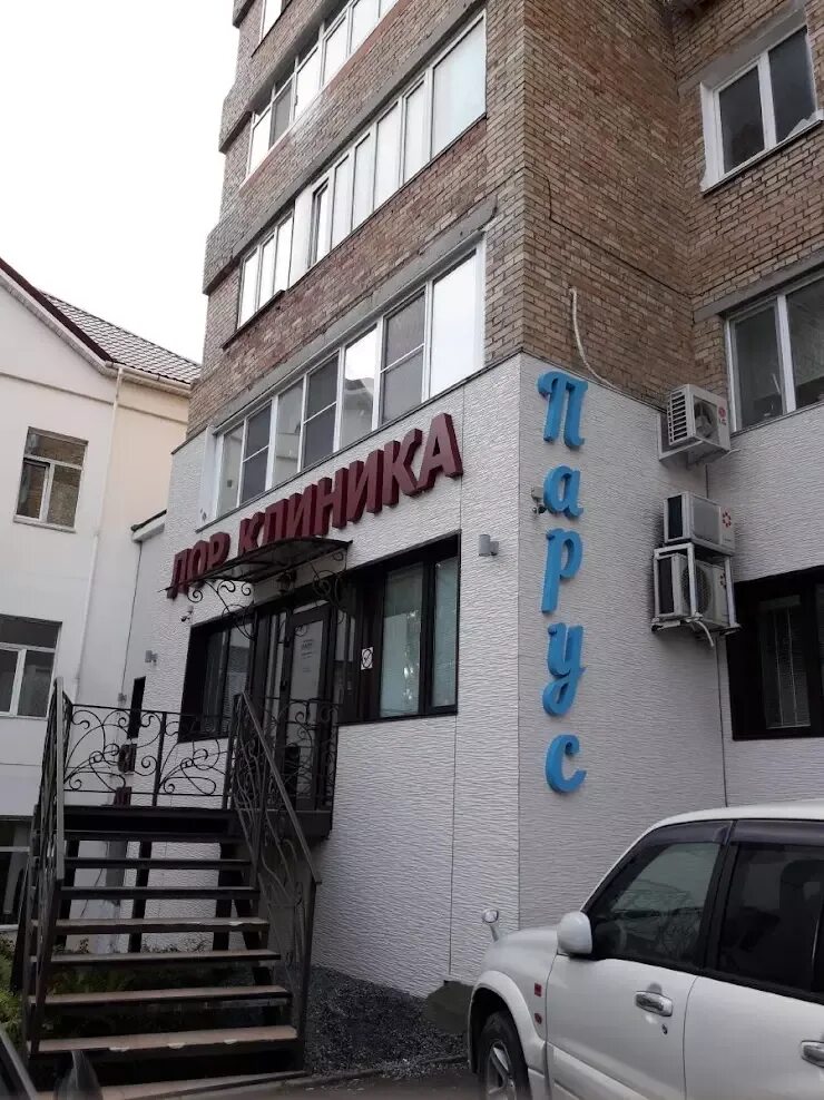 Парус океанский просп 90 владивосток фото Клиника слуха и ЛОР заболеваний "Парус" - сурдолог, слуховые аппараты в Владивос