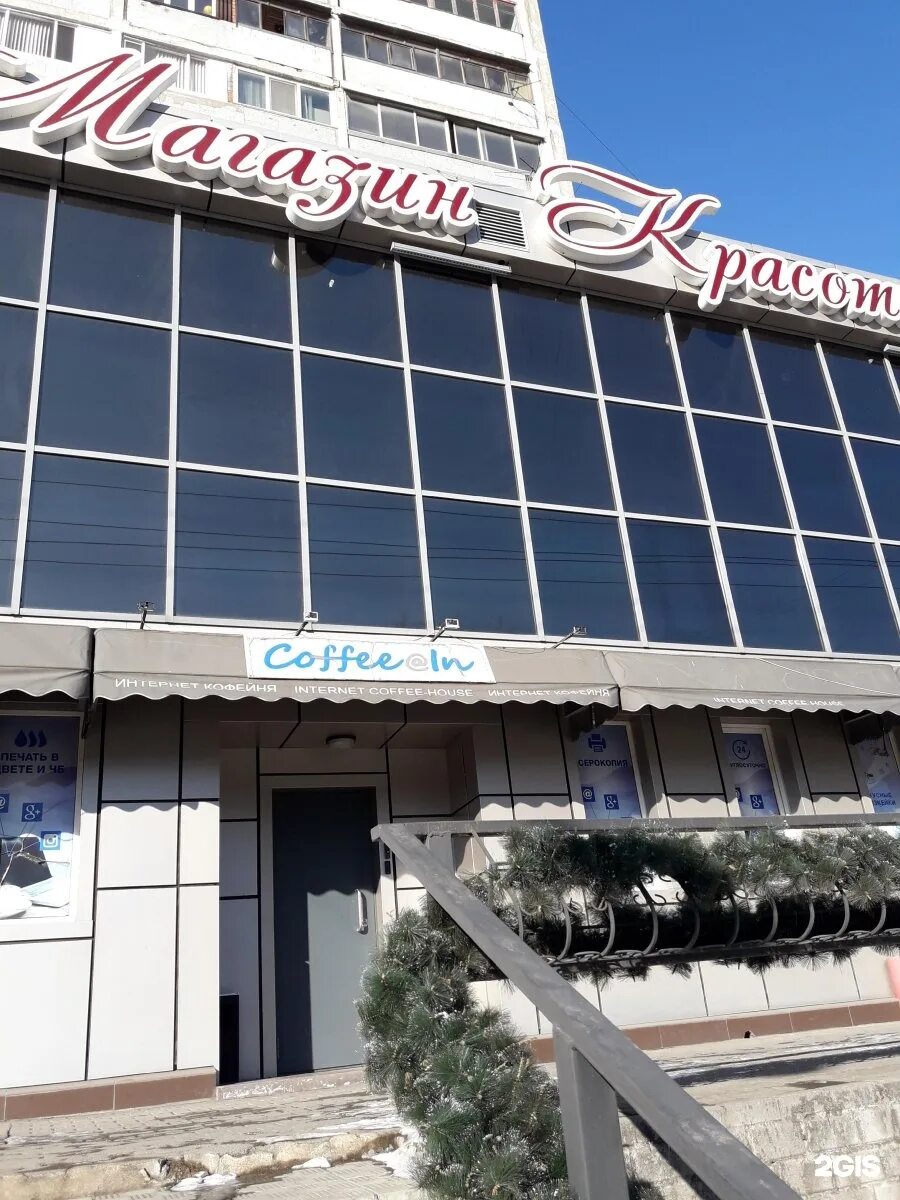 Парус океанский просп 90 владивосток фото Coffee-s, кофейня, Океанский проспект, 87а, Владивосток - 2ГИС