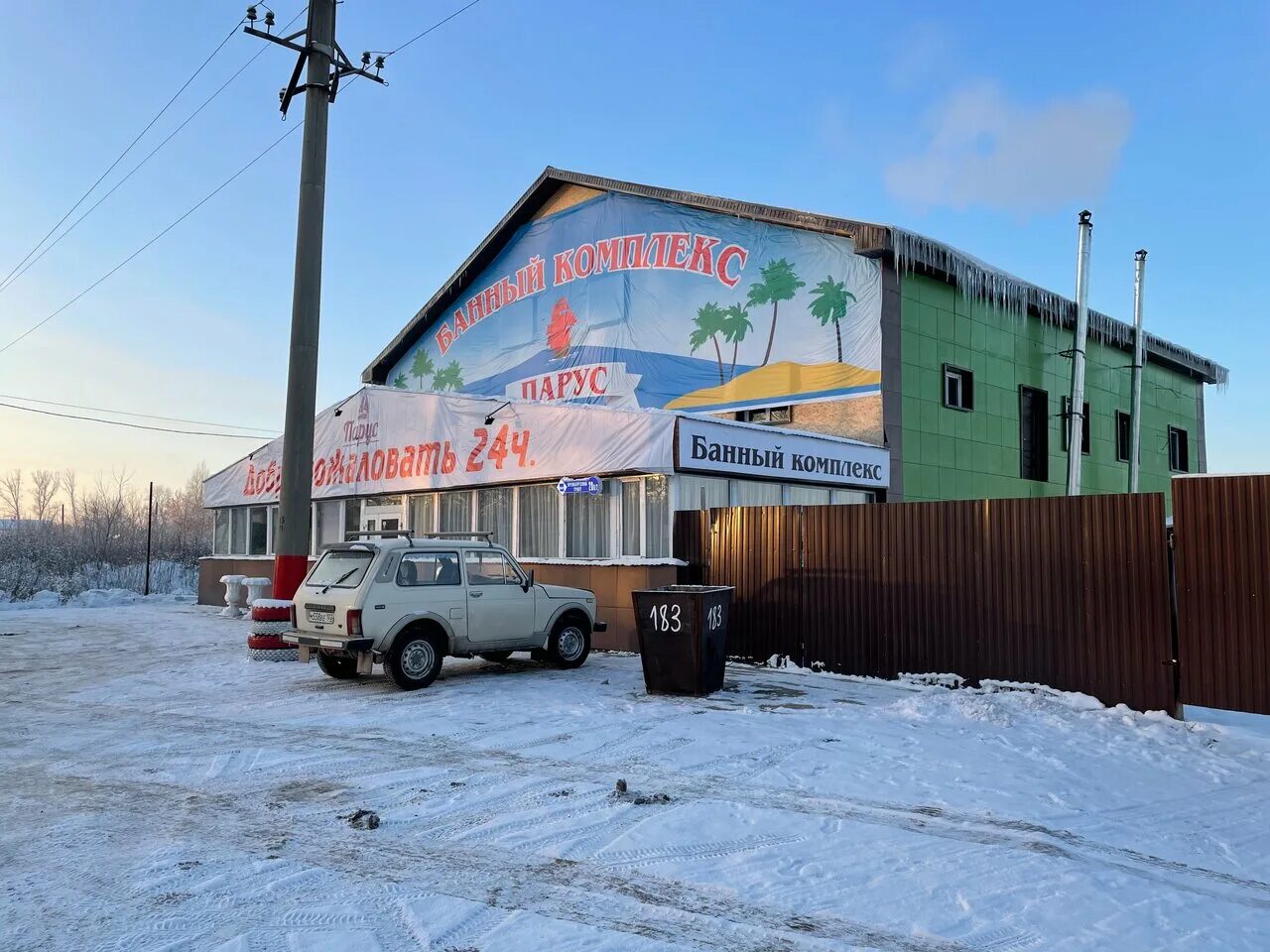 Парус оренбургский тракт 28а 2 фото Парус, баня, Оренбургский тракт, 28А/2, Стерлитамак, Россия - Яндекс.Карты
