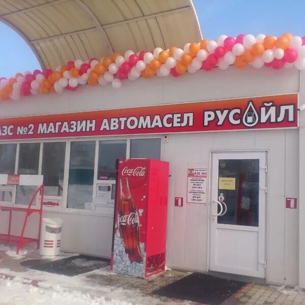 Парус оренбургский тракт 28а 2 стерлитамак фото Стройматериалы стерлитамак