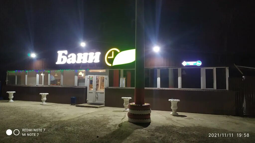 Парус оренбургский тракт 28а 2 стерлитамак фото Parus, bathhouse, Sterlitamak, Orenburgskiy trakt, 28А/2 - Yandex Maps