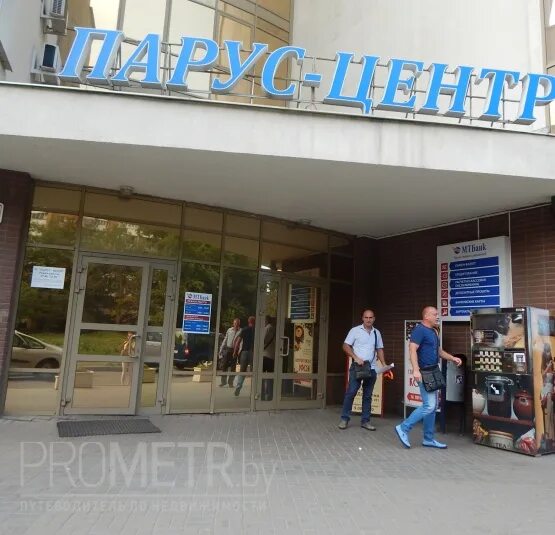 Парус центр ул мележа 1 фото Бизнес-центр "Парус" в Минске, аренда офисов и помещений