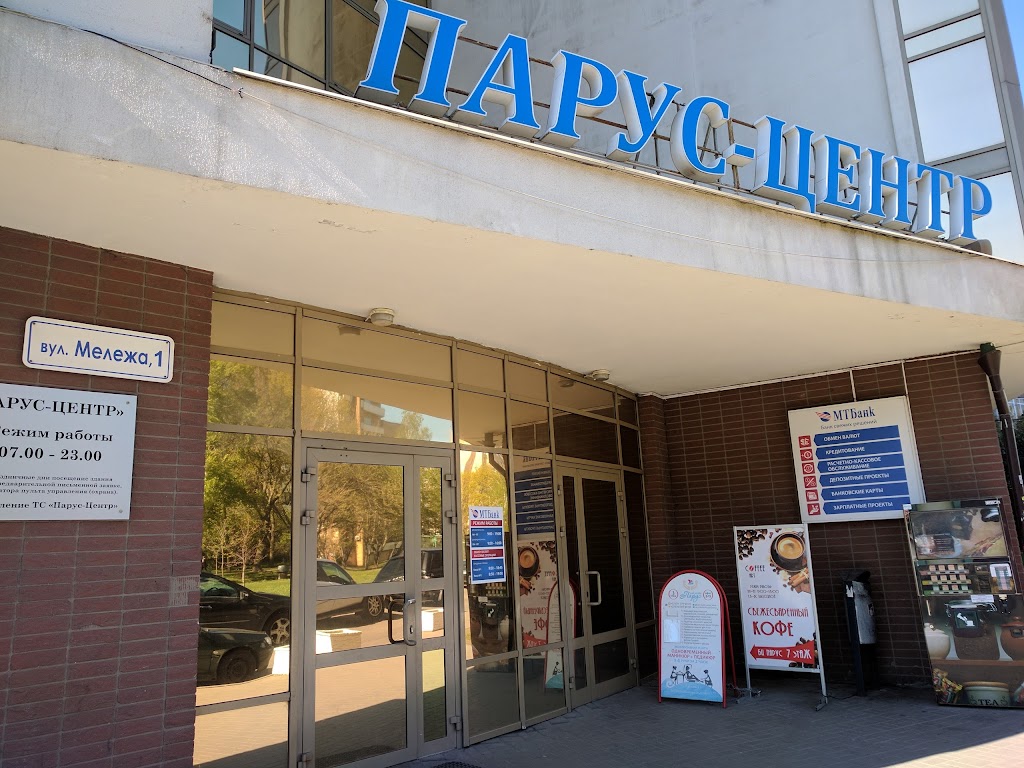 Парус центр ул мележа 1 фото Мележа 1 на карте