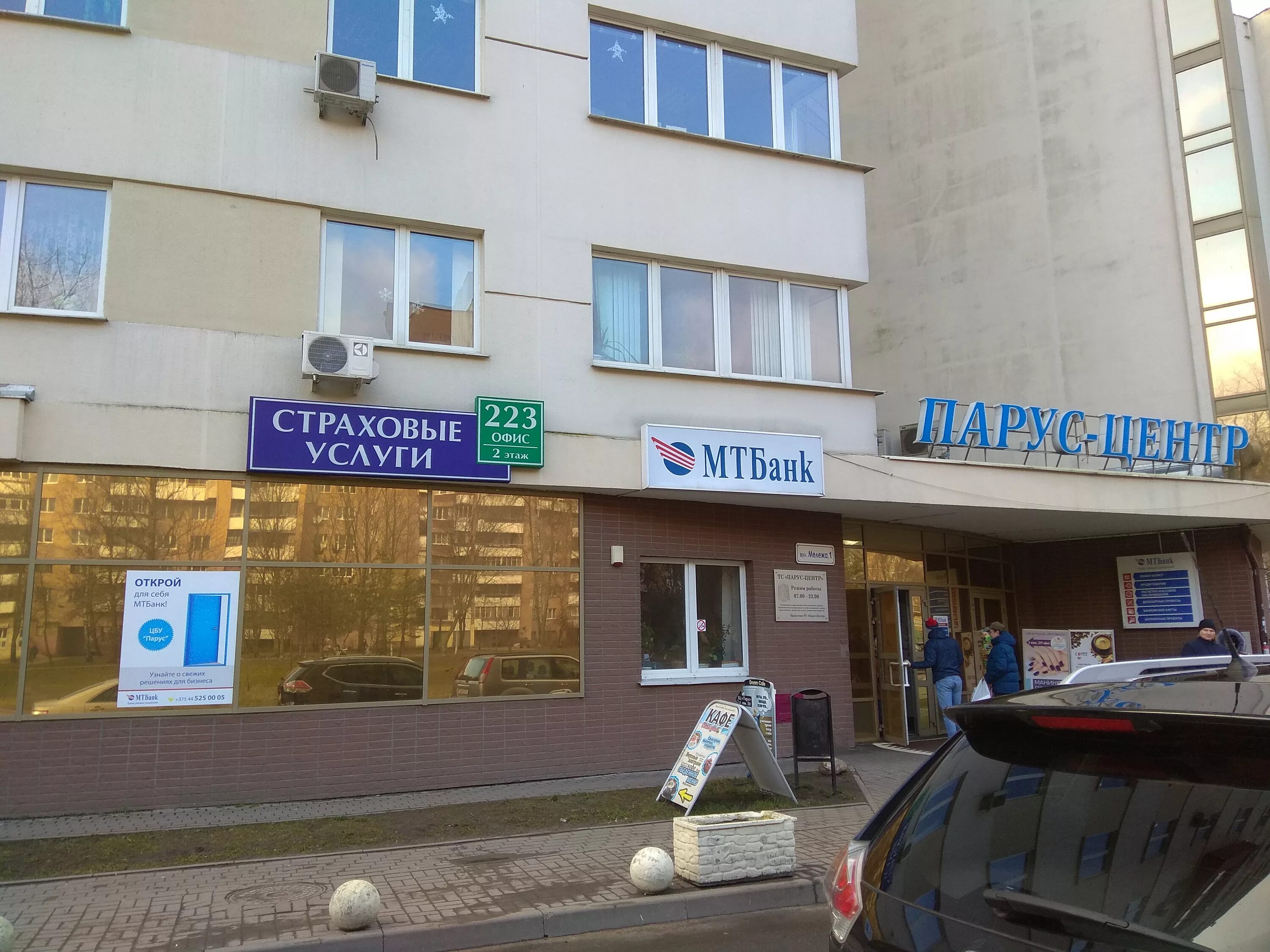 Парус центр ул мележа 1 минск фото Фото: МТБАНК, банк, Минск, ул. Мележа, 1 - Яндекс Карты