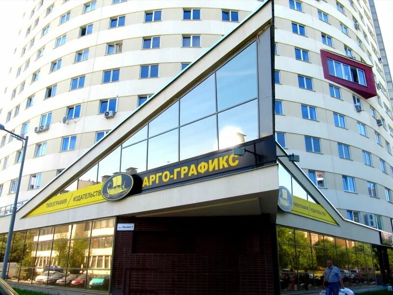 Парус центр ул мележа 1 минск фото Торговые центры, бизнес-центры, магазины - Neo Black