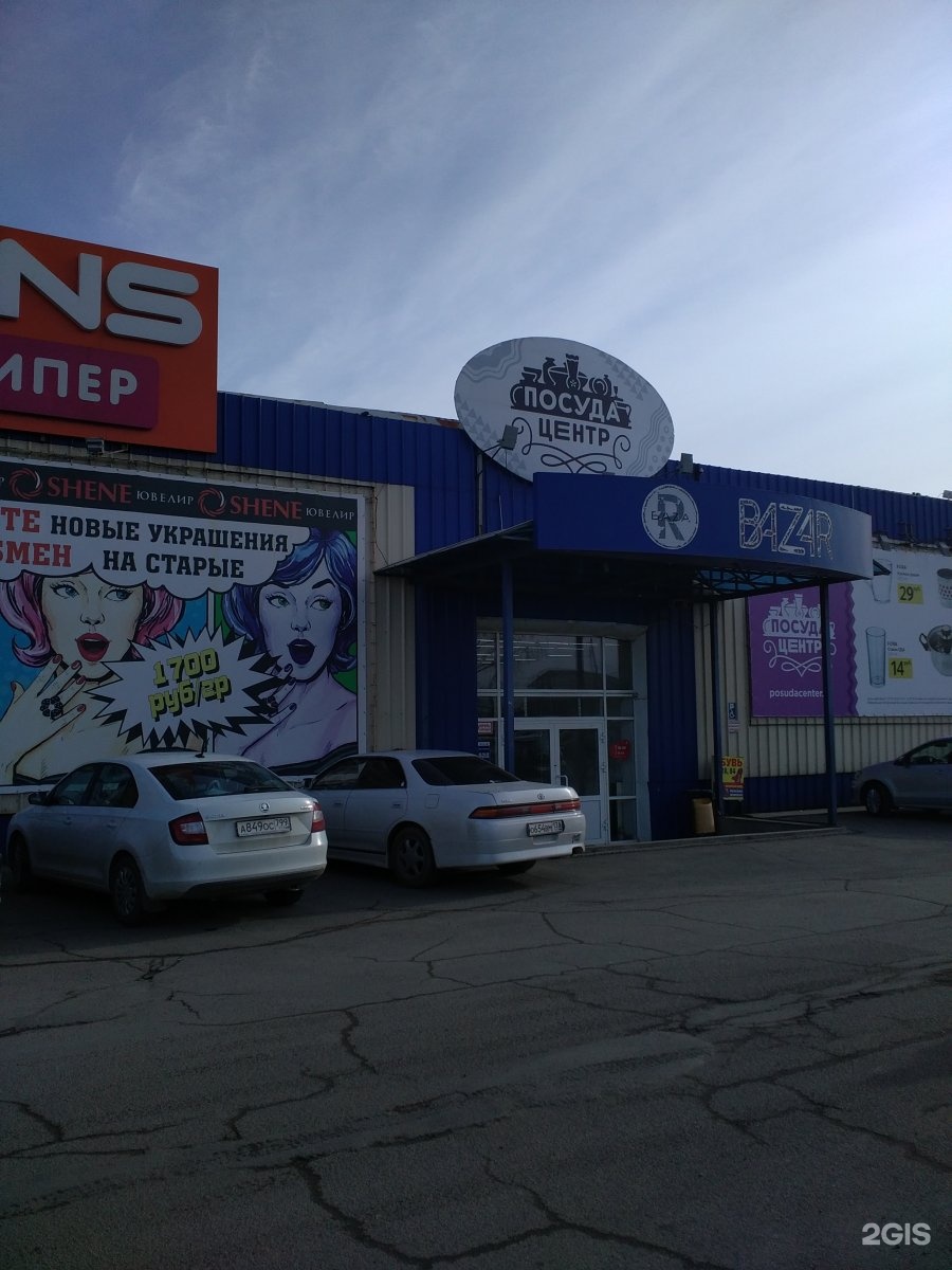 Парус трактовая ул 35 фото BazaR, торговый центр Иркутск, Трактовая, 35 - телефон, адрес, контакты, на карт