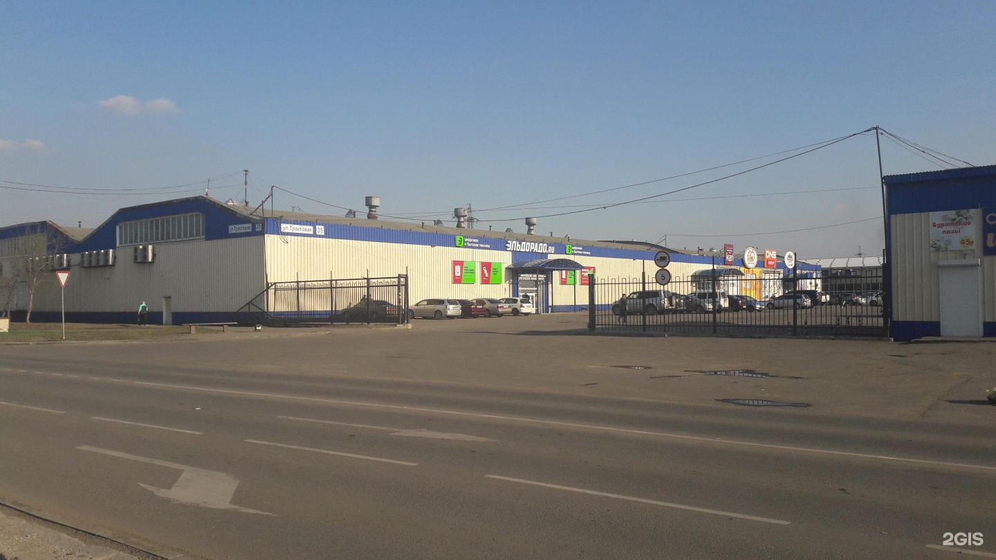 Парус трактовая ул 35 фото Картинки РАБОТА МФЦ ИРКУТСК ТРАКТОВАЯ 35