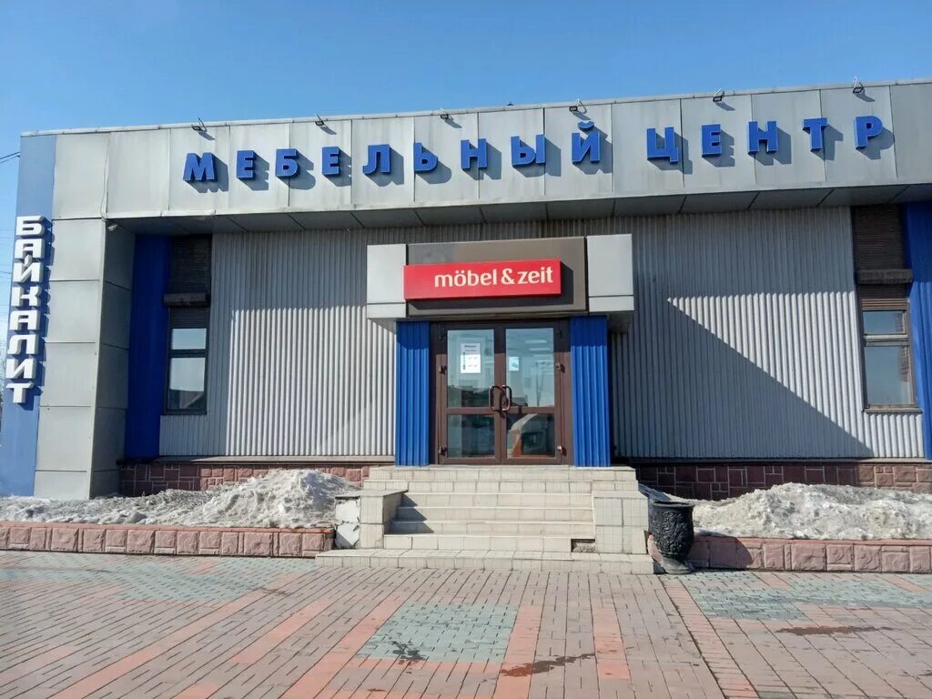 Парус трактовая ул 35 фото Больше не работает: Байкалит, магазин мебели, Иркутск, Трактовая улица, 28А - Ян
