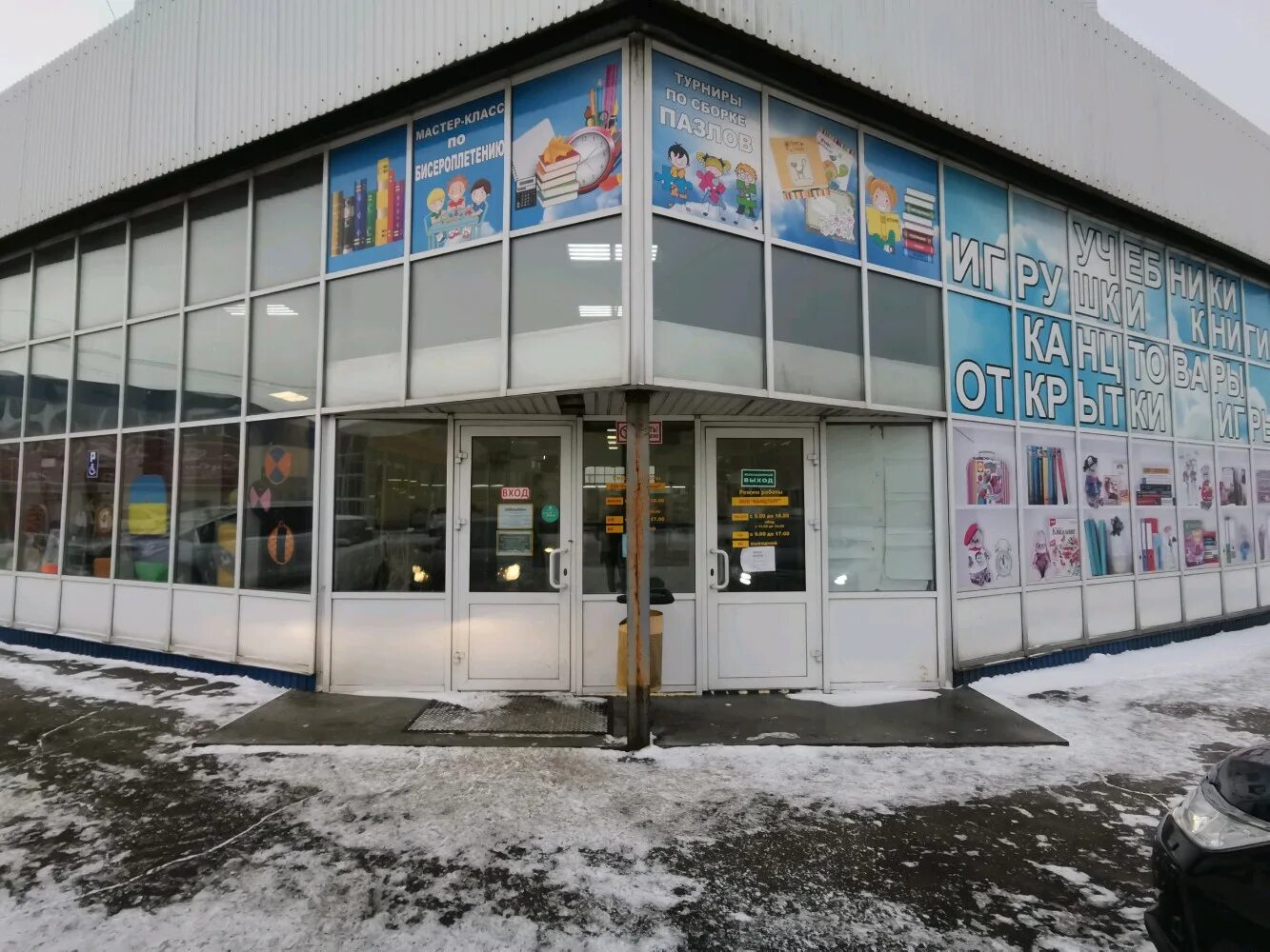 Парус трактовая ул 35 фото Фото: СибВерк-Байкал, книжный магазин, Трактовая ул., 35/4, Иркутск - Яндекс Кар