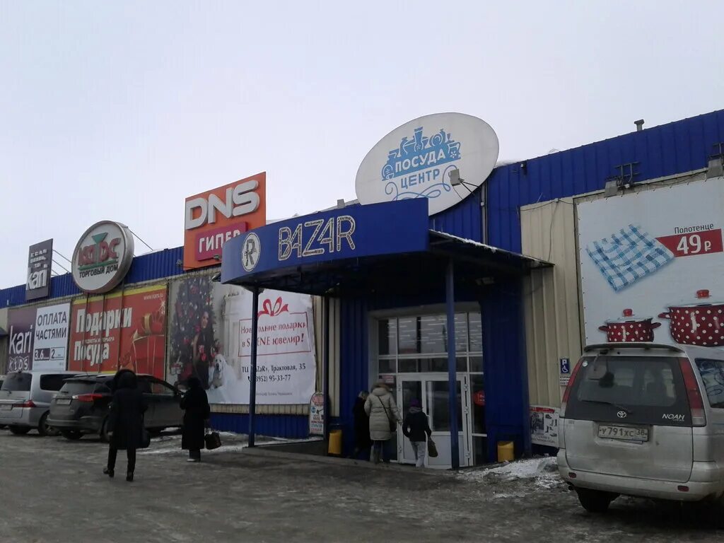 Парус трактовая ул 35 фото BazaR, торговый центр, Трактовая ул., 35, Иркутск - Яндекс.Карты
