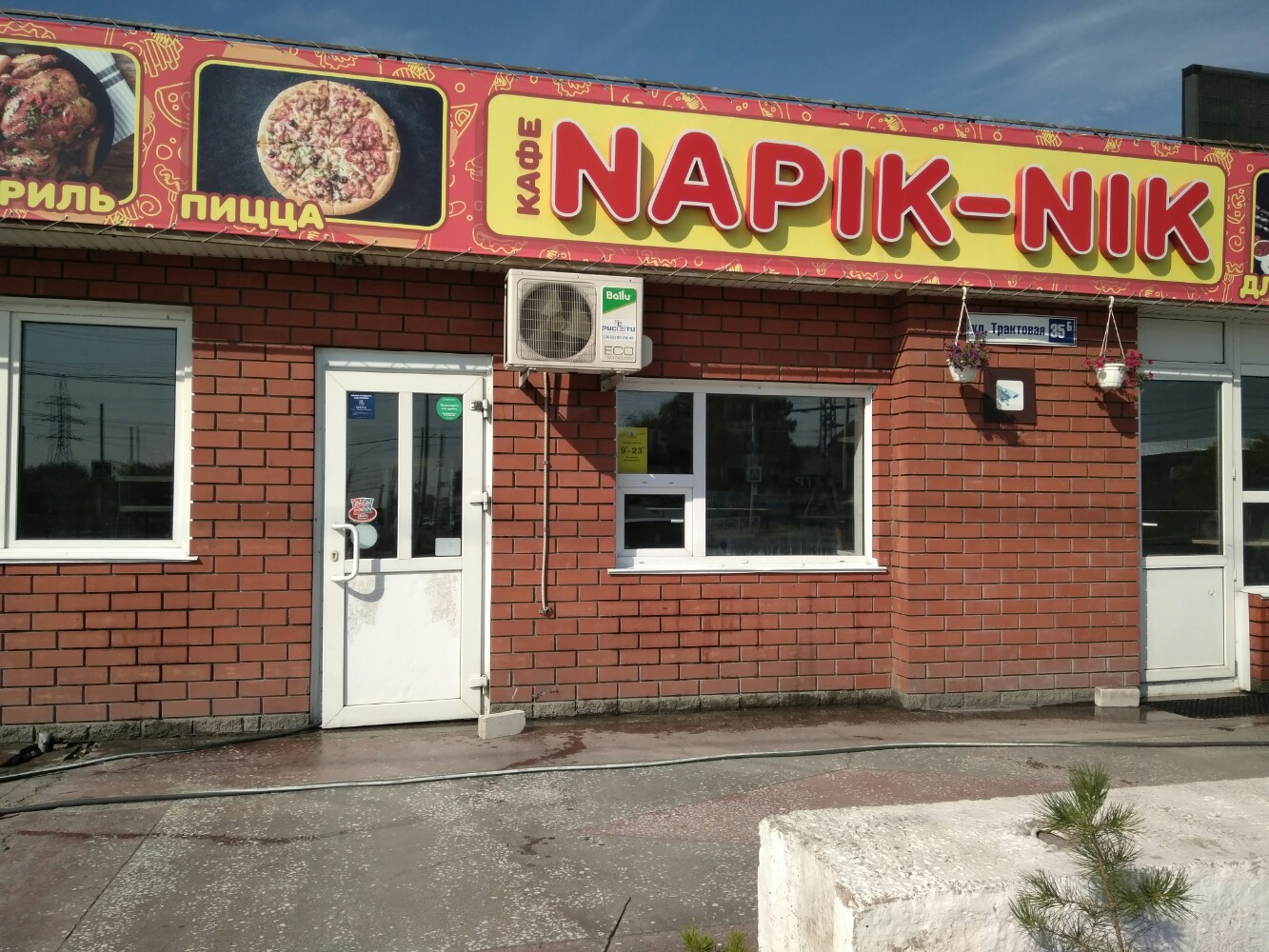 Парус трактовая ул 35 фото Napik-nik, кафе, Трактовая ул., 35Б, Барнаул - Яндекс Карты