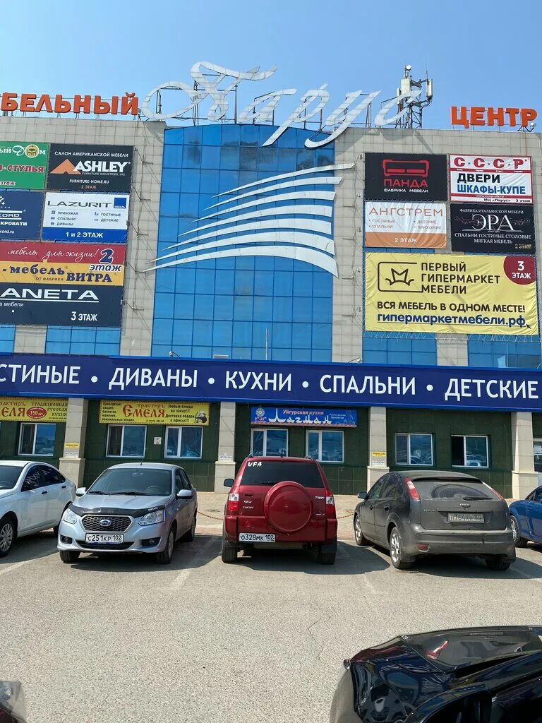 Парус трамвайная ул 2 3 уфа фото Parus, furniture store, Россия, Уфа, Трамвайная улица, 2/3 - Yandex.Maps
