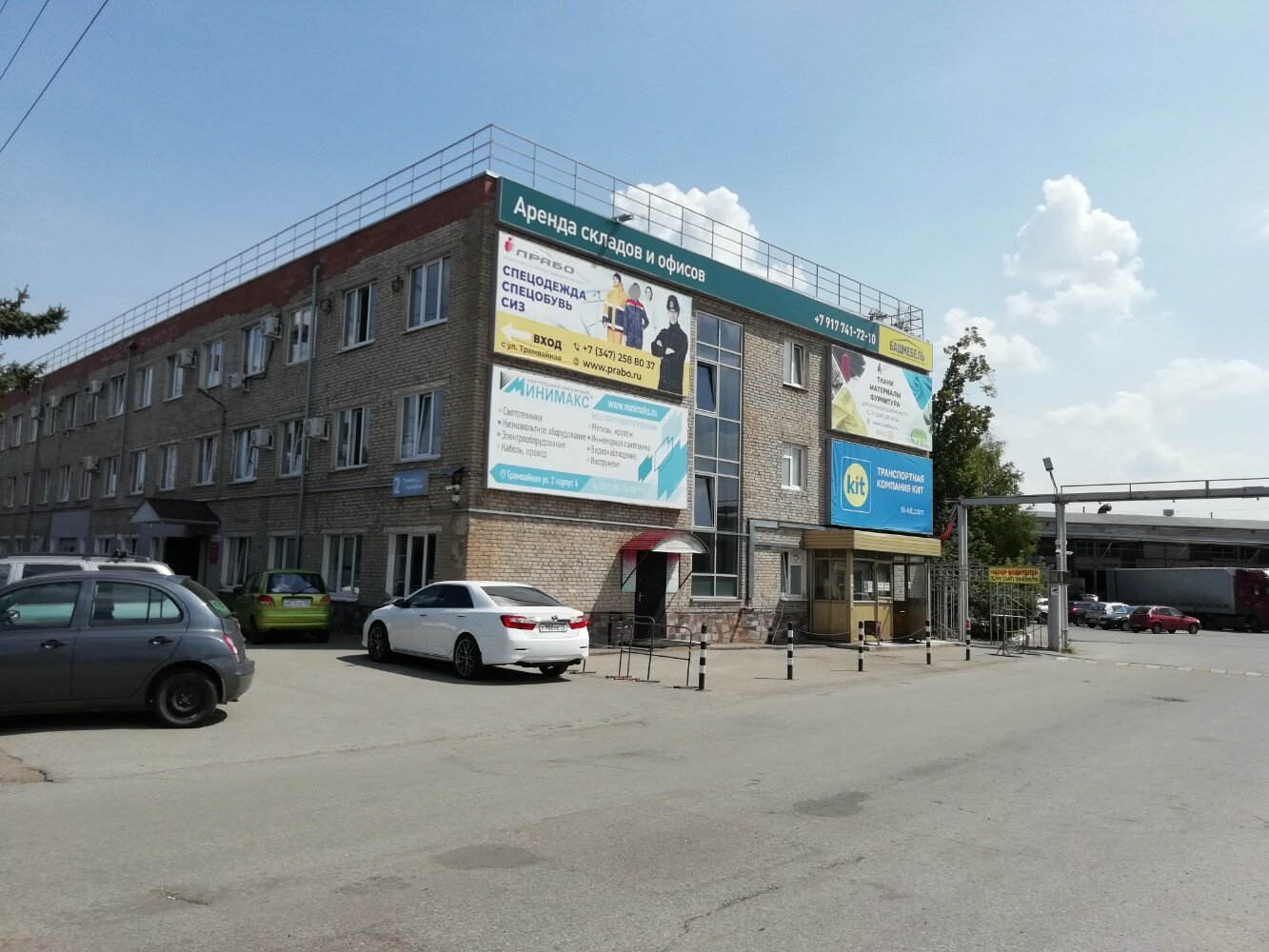 Парус трамвайная ул 2 3 уфа фото Отделение почтовой связи № 450026, почтовое отделение, Трамвайная ул., 2, Уфа - 