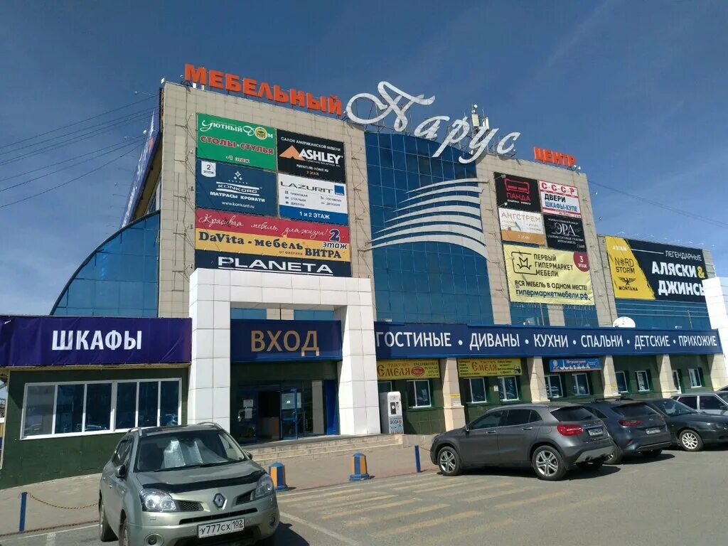 Парус трамвайная ул 2 3 уфа фото Больше не работает: Апогей, мягкая мебель, Республика Башкортостан, Уфа, Трамвай