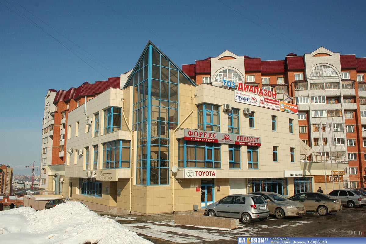 Парус ул юрия гагарина 35б фото ТОЗ "Диапазон" - март 2010 года