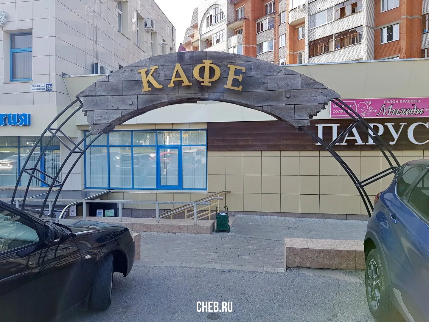 Парус ул юрия гагарина 35б фото улица Гагарина 35Б - Чебоксары (Торговый центр)