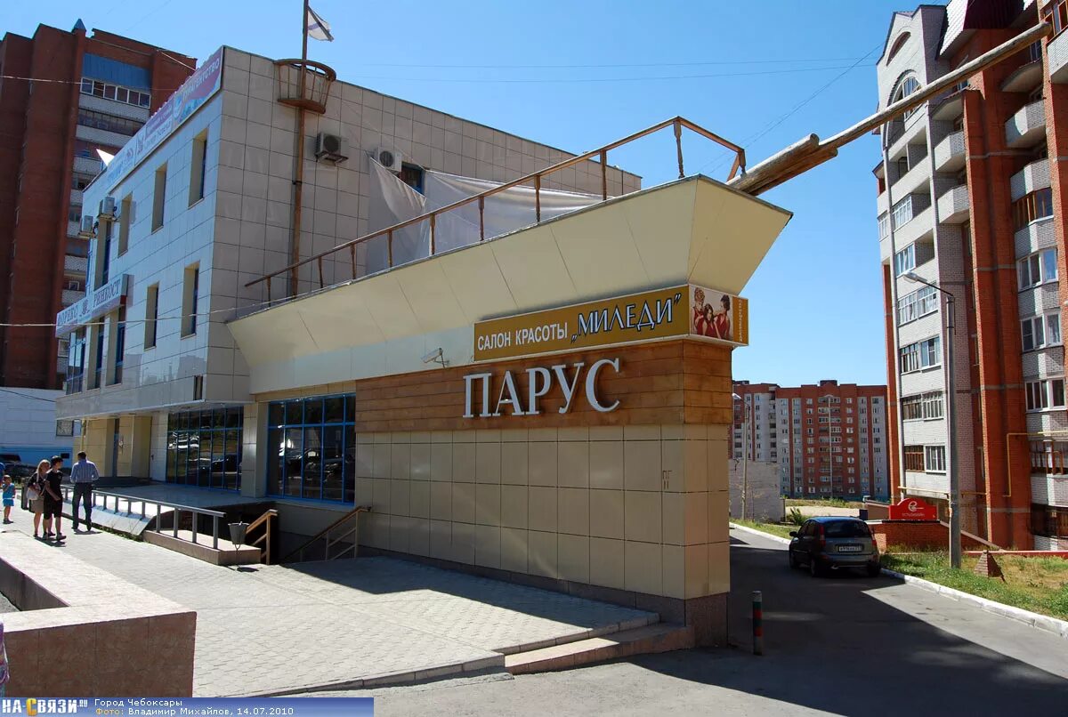 Парус ул юрия гагарина 35б фото Фастфуд "Парус" - отзывы, фотографии, меню Чебоксары, пр. М.Горького, 34А + ещё 