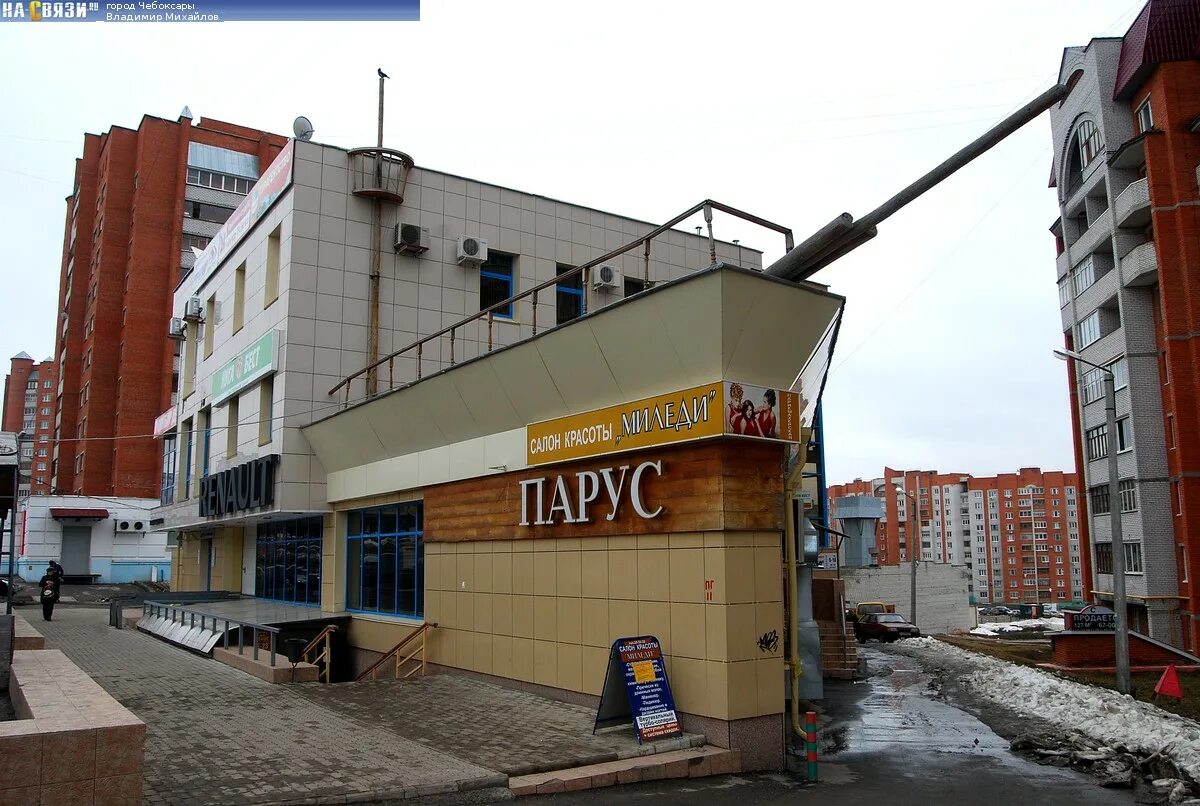 Парус ул юрия гагарина 35б фото Кафе "Парус" - апрель 2012 года