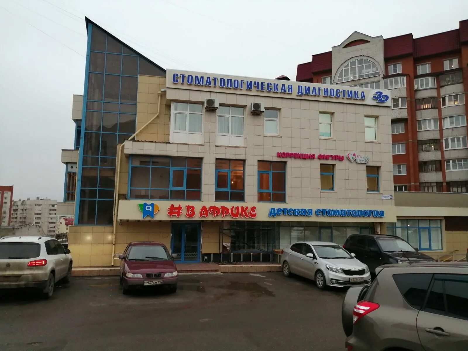 Парус ул юрия гагарина 35б фото dental's clinic's Pediatric dentistry In Africa in specifics, улица Юрия Гагарин