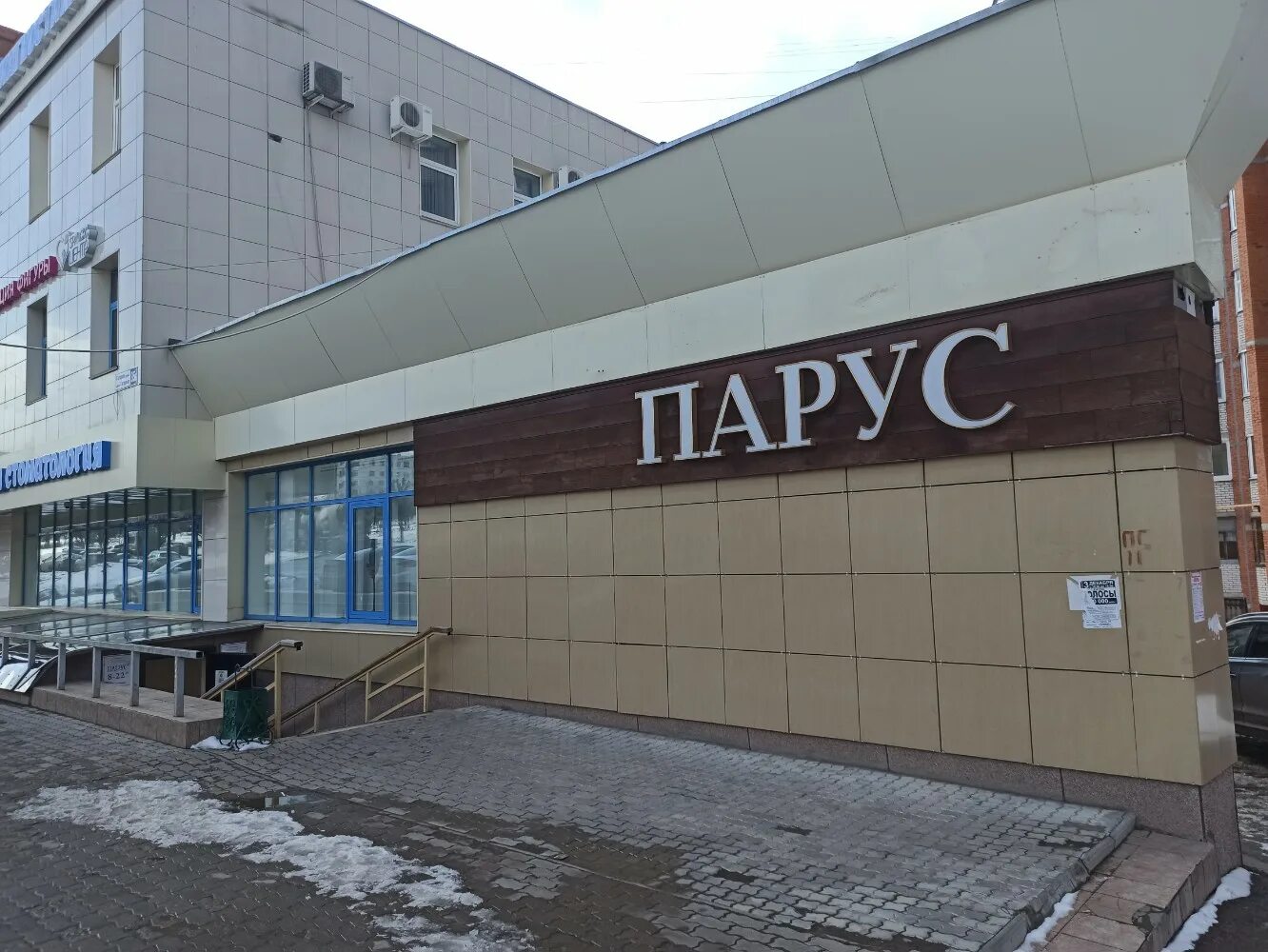Парус ул юрия гагарина 35б фото Отзывы о "Парус", Чувашская Республика, Чебоксары, улица Юрия Гагарина, 35Б - ст