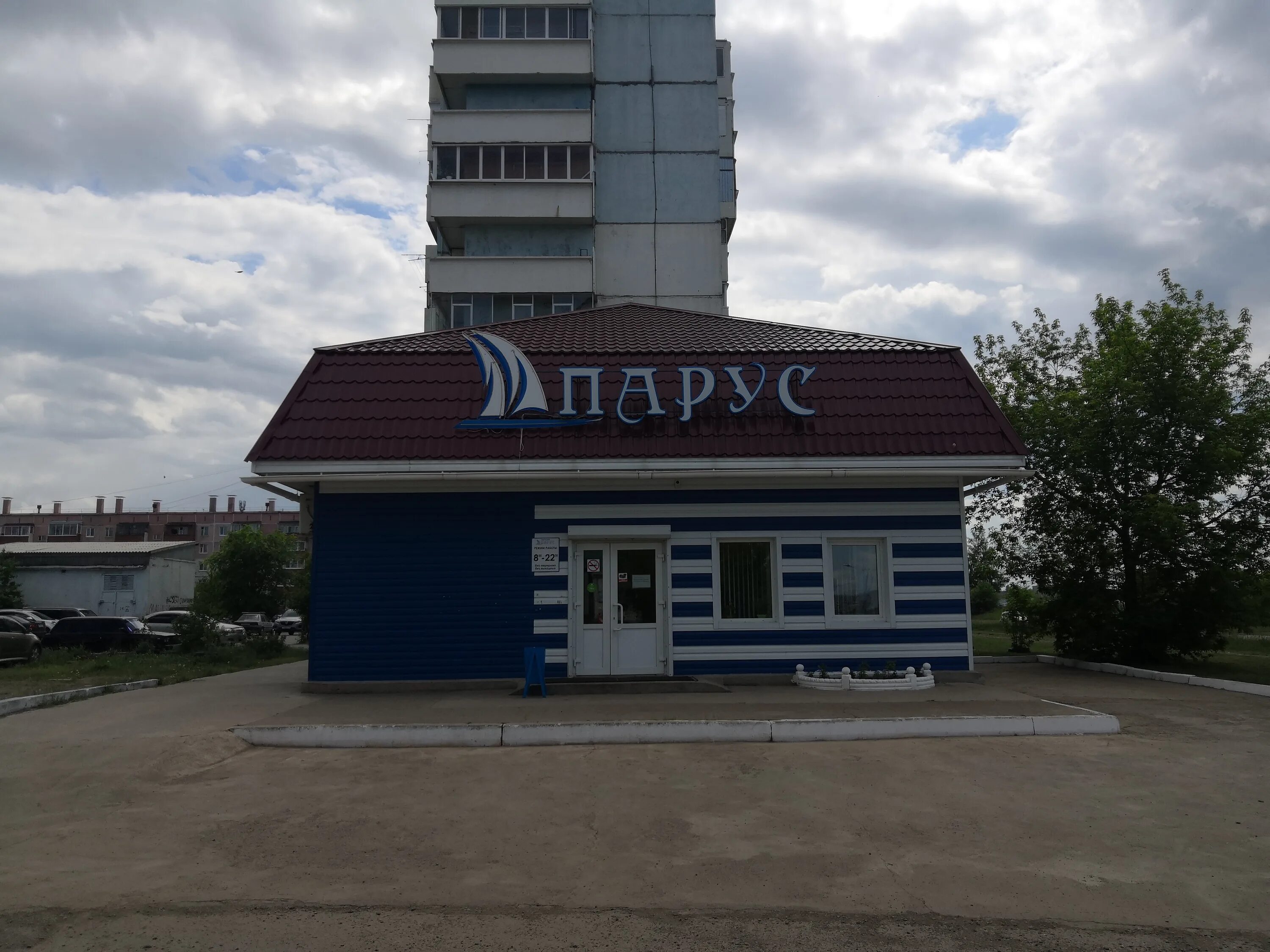Парус юбилейная ул 40 фото Отзывы о "Парус", Красноярский край, Шарыпово, 3-й микрорайон, 3А - Яндекс Карты