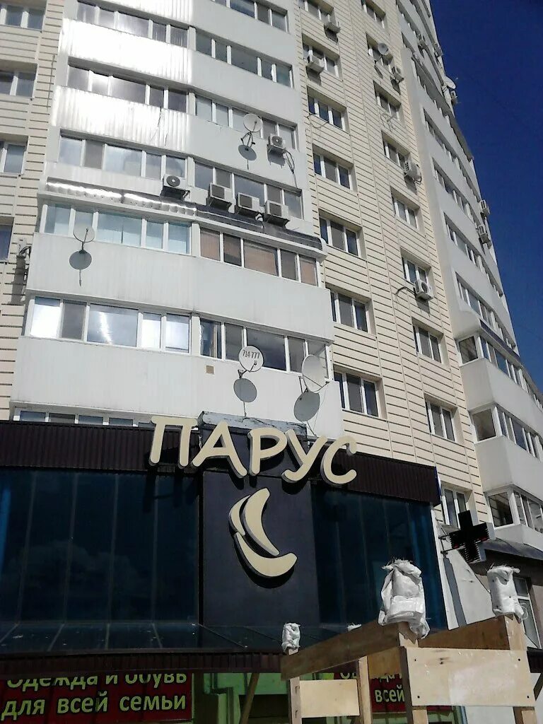 Паруса тюмень фото Больше не работает: Парус, торговый центр, Тюмень, улица Федюнинского, 7/1 - Янд