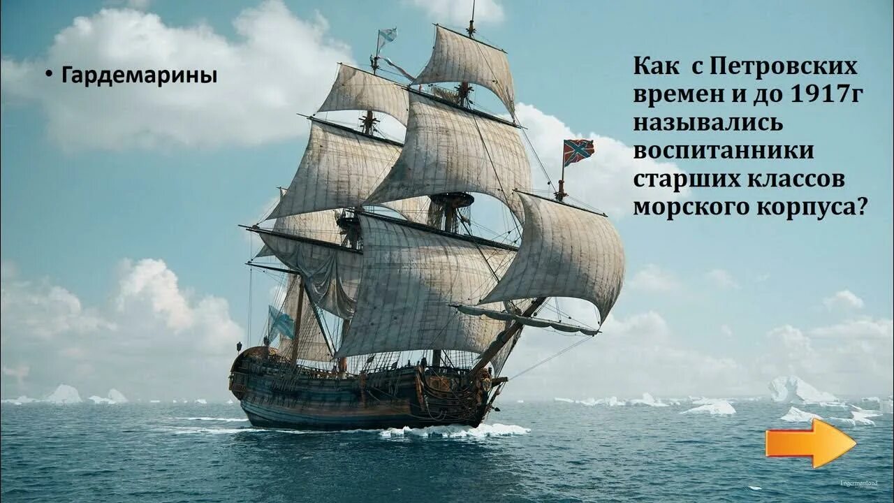 Парусники фото высокого разрешения У штурвала корабля"(к 350-летию со дня рождения Петра I) - YouTube