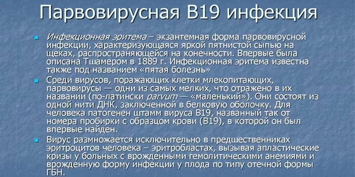 Парвовирусная инфекция симптомы фото Самые частые высыпания у детей на лице, руках и теле