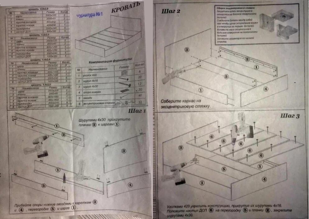 Парящая кровать инструкция по сборке Кровать двуспальная сакура с ящиками инструкция по сборке - Все инструкции и рук