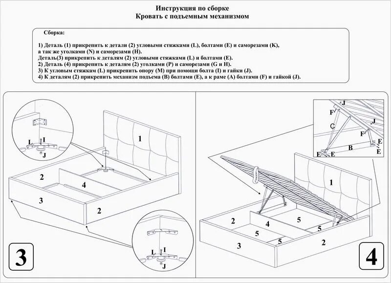 Парящая кровать инструкция по сборке Кровать Шарм Классик с коробом