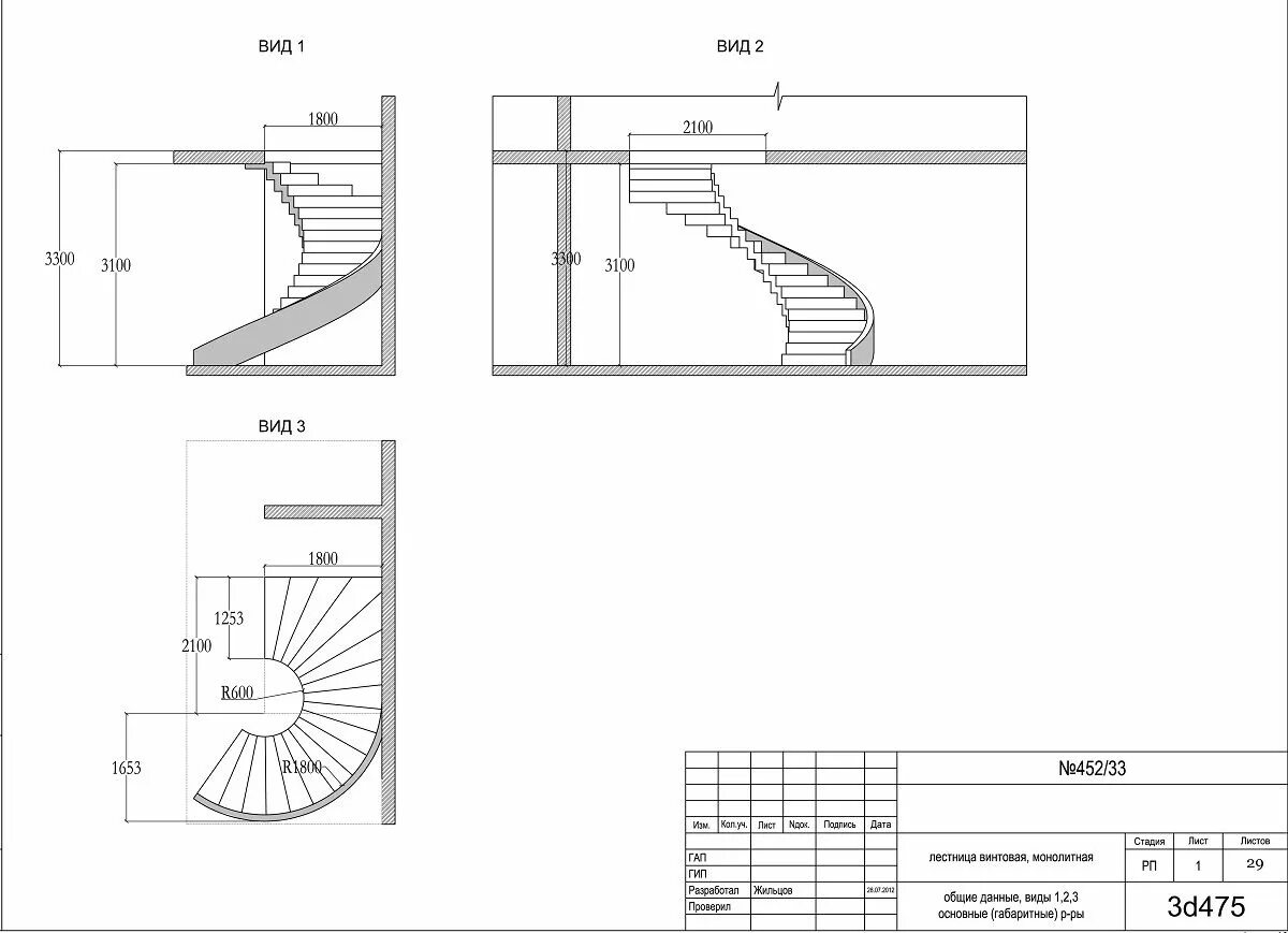 Парящая лестница чертеж What should be the size of a spiral staircase: 4 configuration - nwhistorycourse