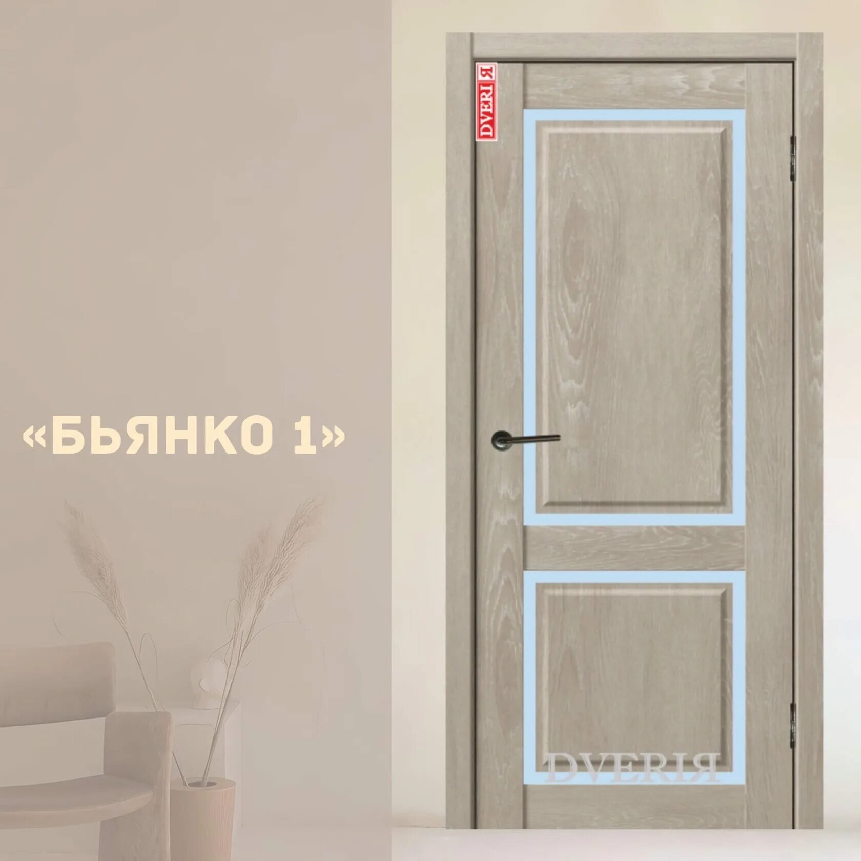 Парящие двери фото Чебоксарские двери с "парящими" филёнками "Бьянко 1"