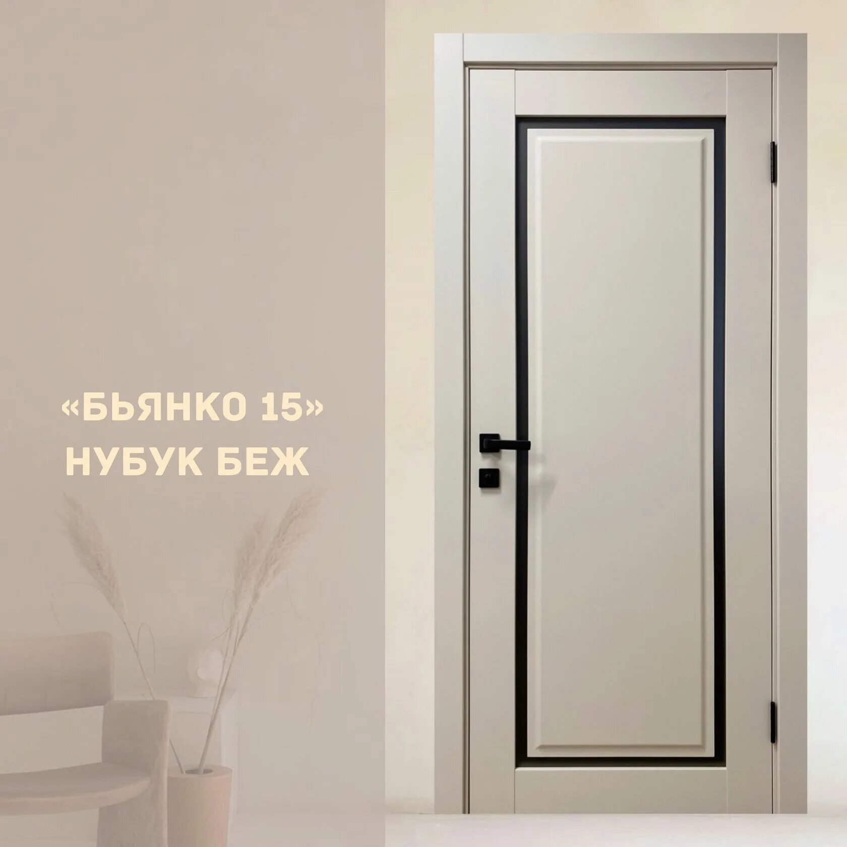 Парящие двери в интерьере Межкомнатная дверь ХИТ 2022 года "Бьянко 15"