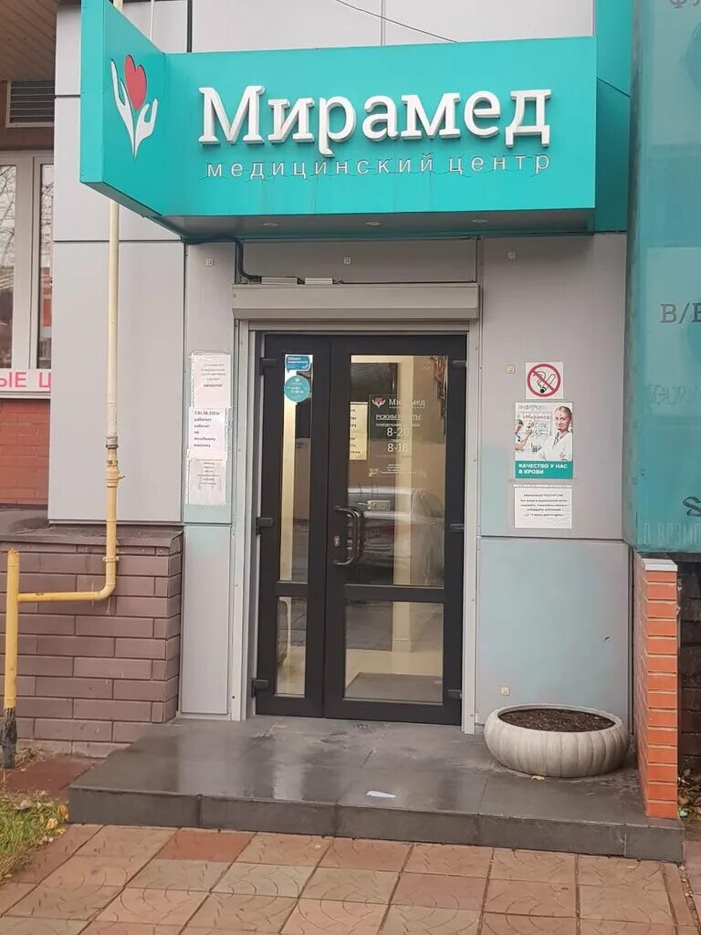 Парю точка просп ленина 112б фото Больше не работает: Мирамед, медцентр, клиника, Тула, проспект Ленина, 112Б - Ян