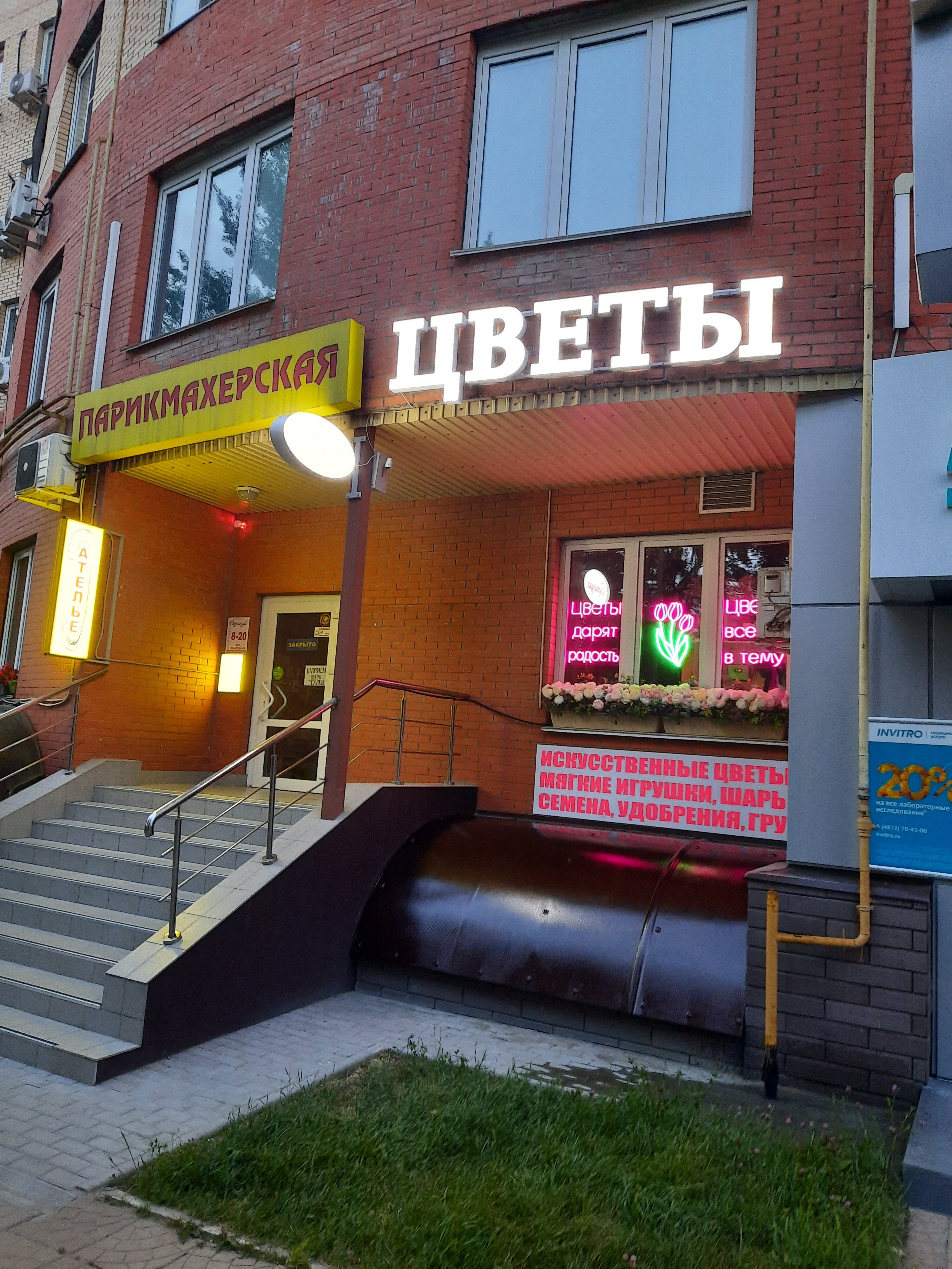 Парю точка просп ленина 112б фото Фото: Веранда, магазин цветов, просп. Ленина, 112Б, Тула - Яндекс Карты