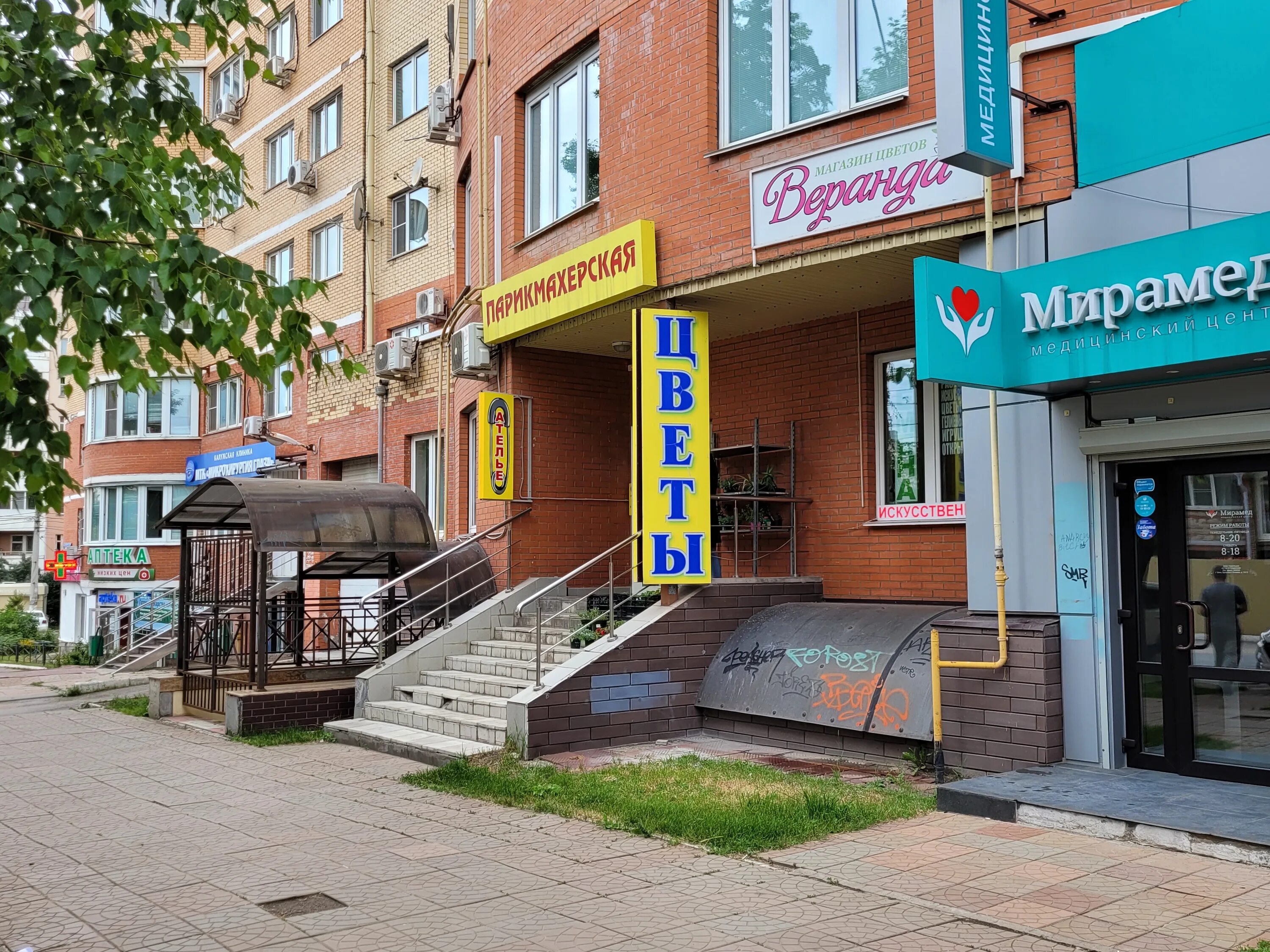 Парю точка просп ленина 112б фото Больше не работает: Ателье, ремонт одежды, Тула, проспект Ленина, 112Б - Яндекс 