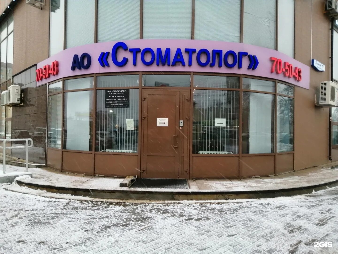 Парю точка просп ленина 112б фото Поликлиника злотникова тула тульская стоматологическая