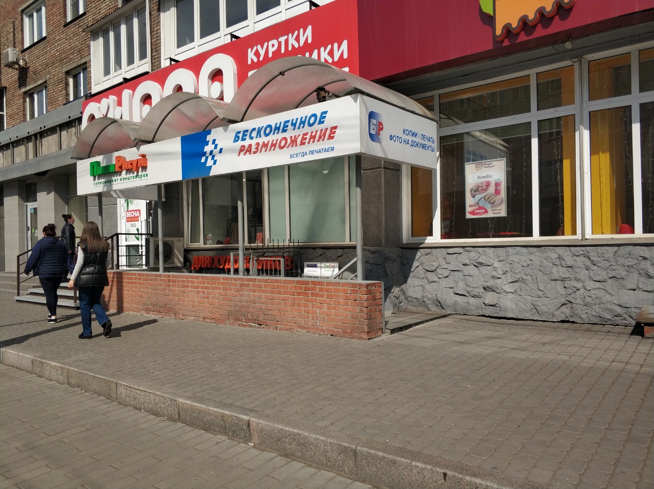 Парю точка просп ленина 112б фото Фото: ПишиРисуй, магазин канцтоваров, ул. Ленина, 112, Красноярск - Яндекс Карты