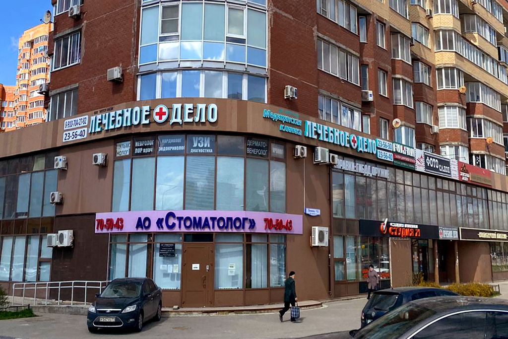 Парю точка просп ленина 112б фото О компании - Лечебное дело