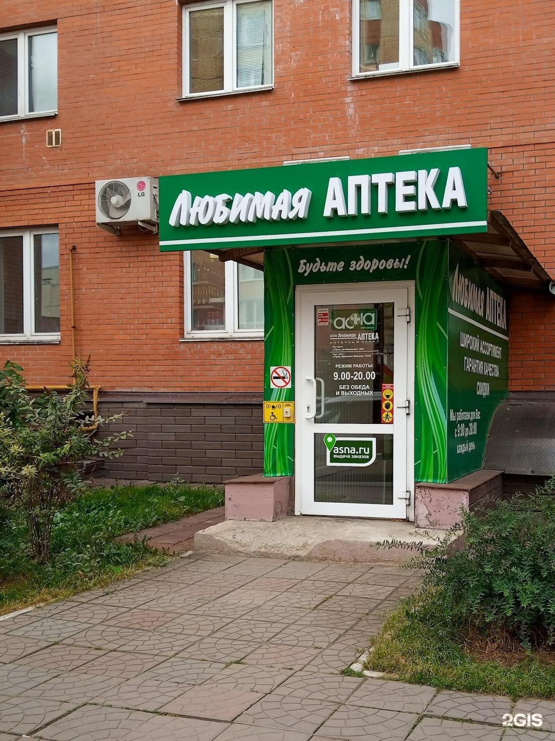 Парю точка просп ленина 112б фото Микрохирургия глаза тула проспект ленина 112б - найдено 81 картинок