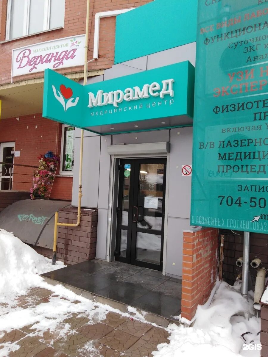 Парю точка просп ленина 112б фото Тула проспект ленина 112 фото YugNash.ru