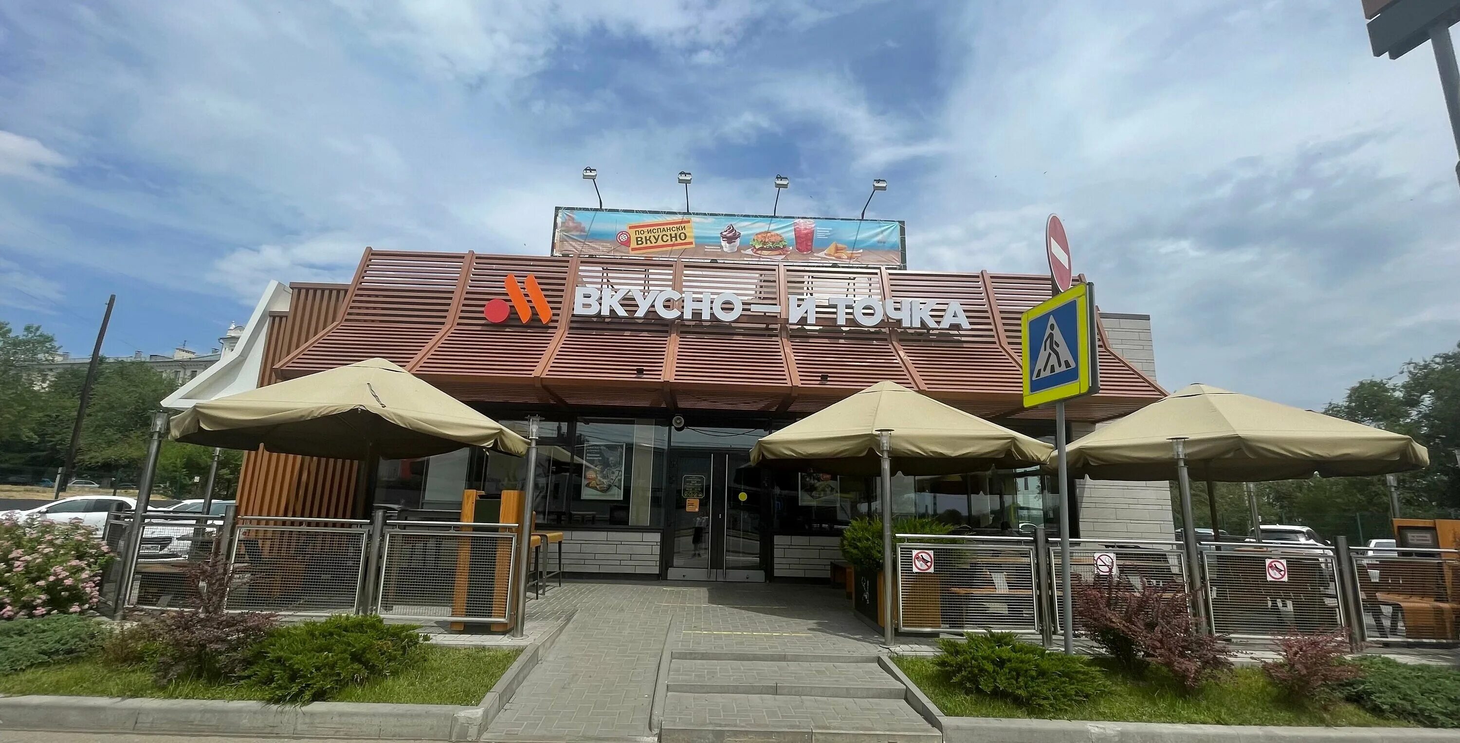 Парю точка просп ленина 112б фото Panorama: Vkusno - i tochka. Auto, fast food, Volgograd, V.I. Lenina Avenue, 111
