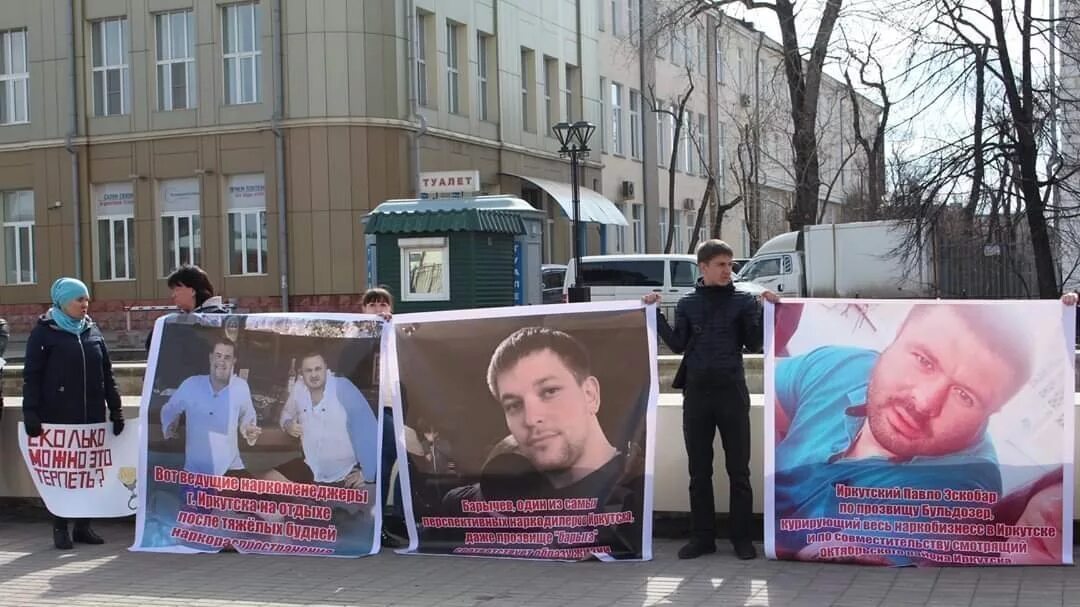 Паша большой иркутск положенец фото Петиция - Прекратите крышевать наркоторговлю в Иркутской области - Россия - Chan