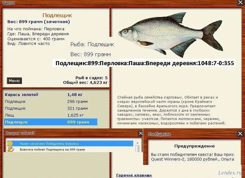 Паша на что ловить рыбалка 3 форум игры Русская рыбалка