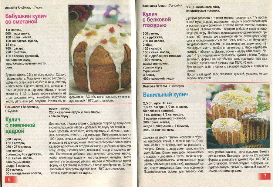 Пасха простые рецепты с фото Рецепт кулича на пасху на сухих дрожжах в духовке классический: Пасхальный кулич