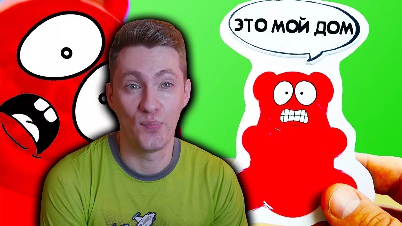 Паша желейный медведь валера фото паши МАГНИТ ДЛЯ ЖЕЛЕЙНОГО МЕДВЕДЯ ВАЛЕРЫ / РЕАКЦИЯ - YouTube