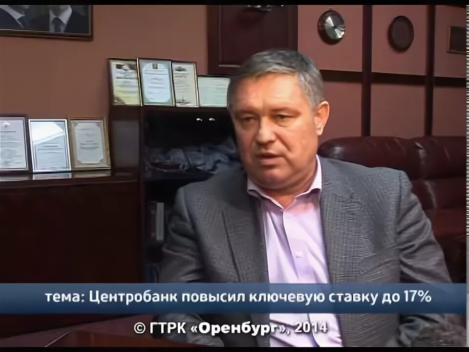 Пашевкин виктор иванович оренбург фото Виктор Коршунов об увеличении ставки Центробанка - видео