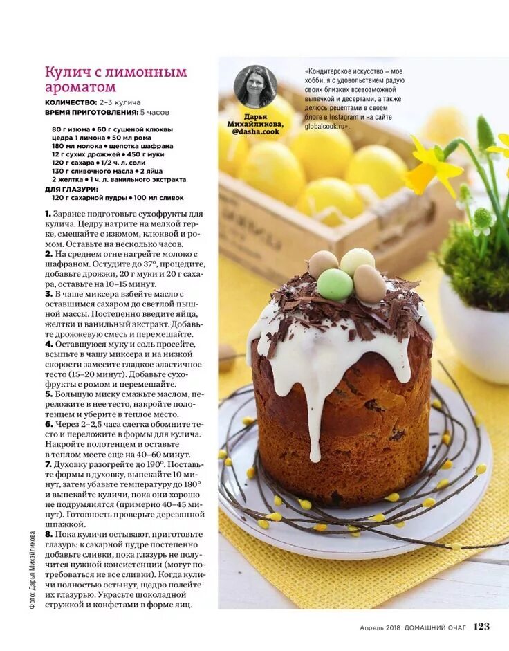 Пасхи куличи рецепты с фото простые Кулич с лимонным ароматом Пасхальные рецепты, Вкусняшки, Пасхальные угощения